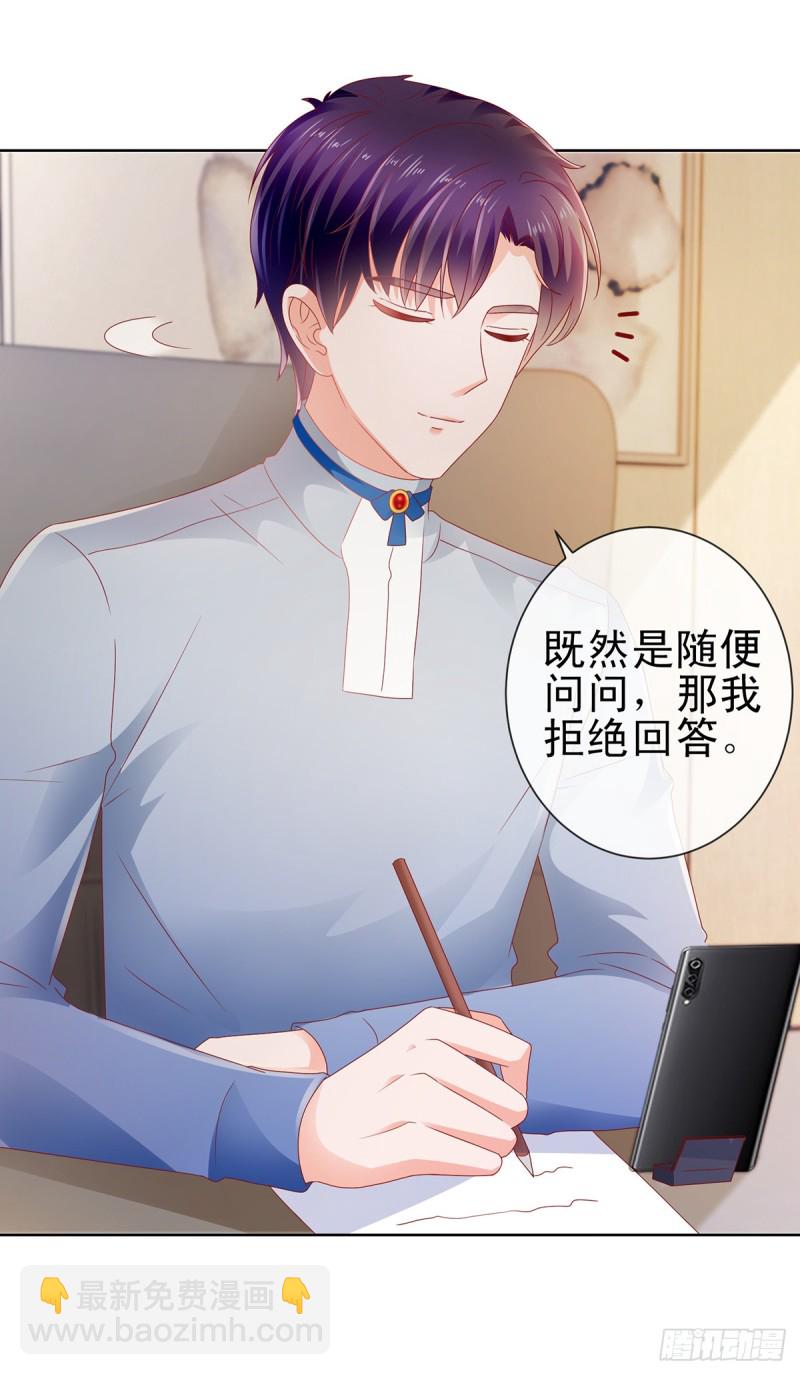 第106话 现在我多少分-第108话