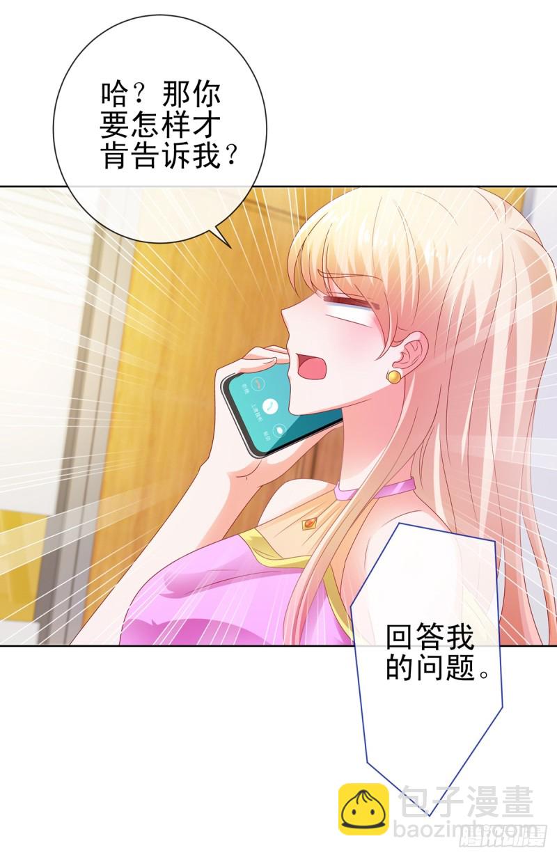 第106话 现在我多少分-第108话