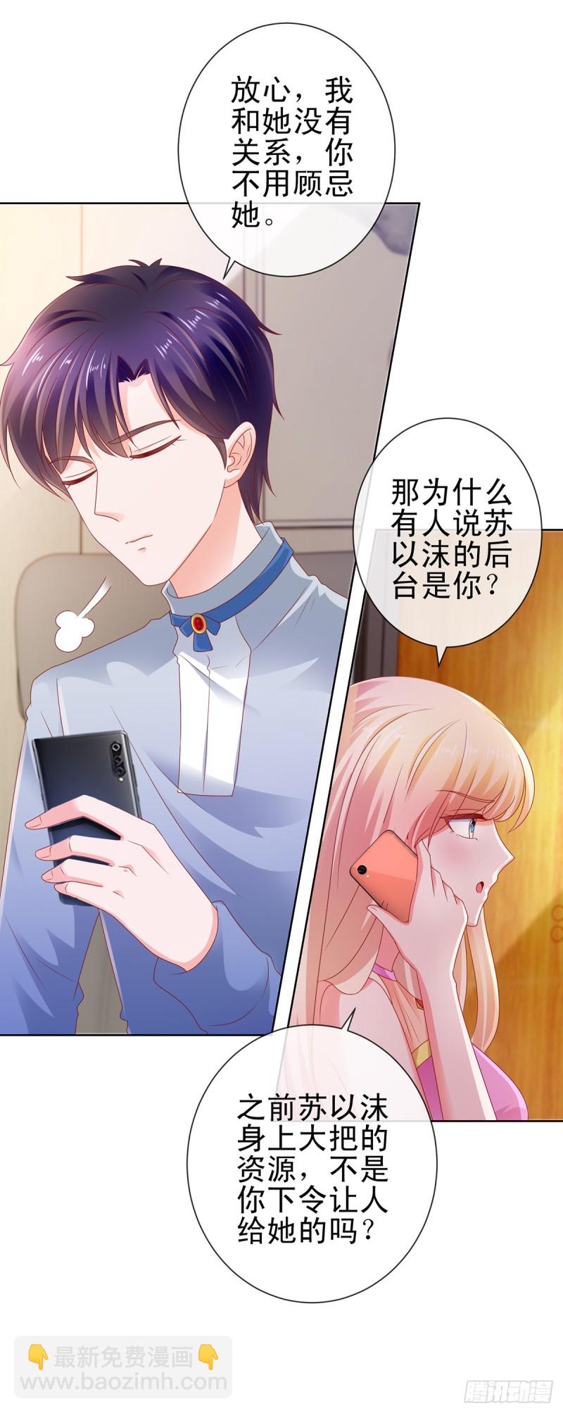 第106话 现在我多少分-第108话
