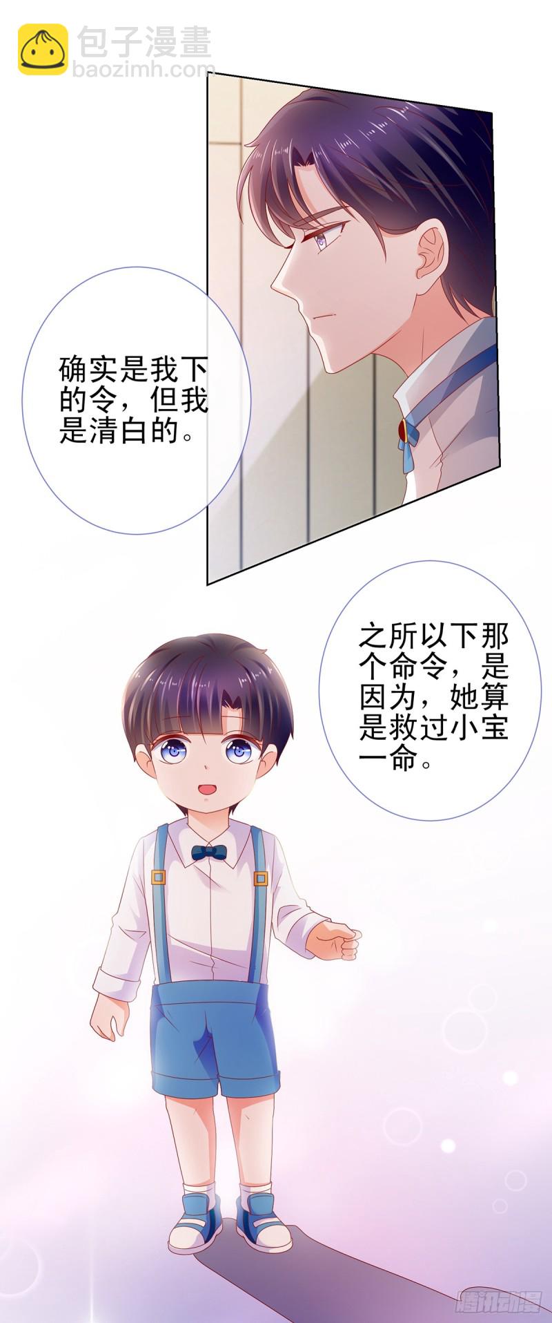 第106话 现在我多少分-第108话