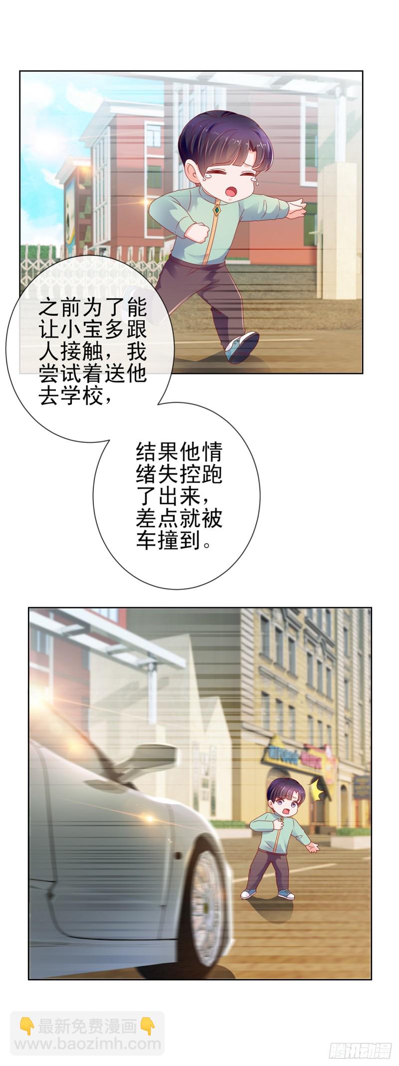 第106话 现在我多少分-第108话
