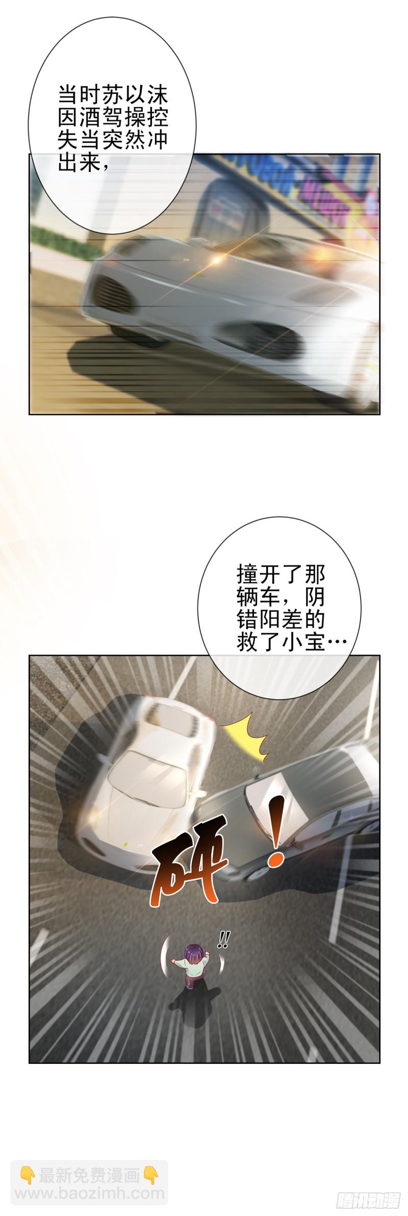 第106话 现在我多少分-第108话