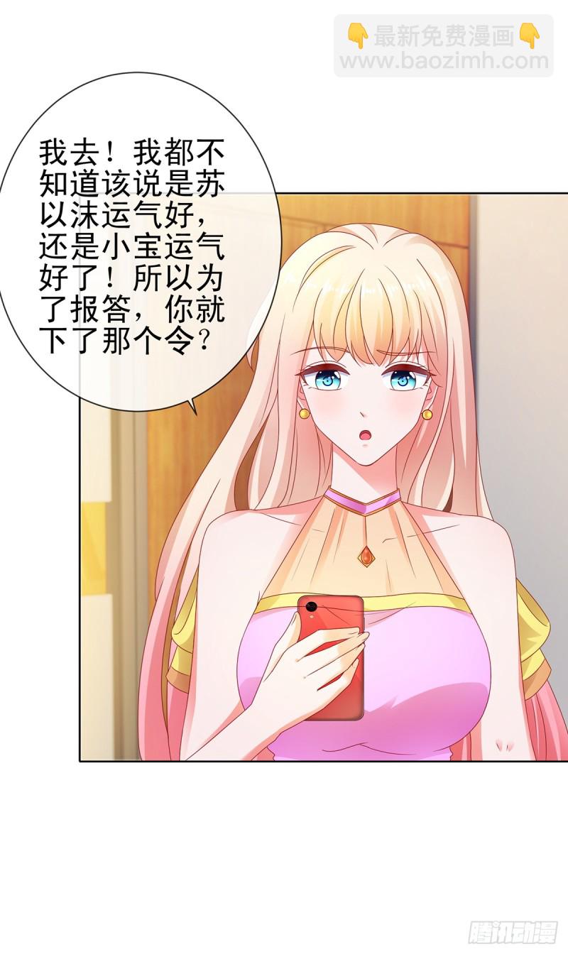 第106话 现在我多少分-第108话