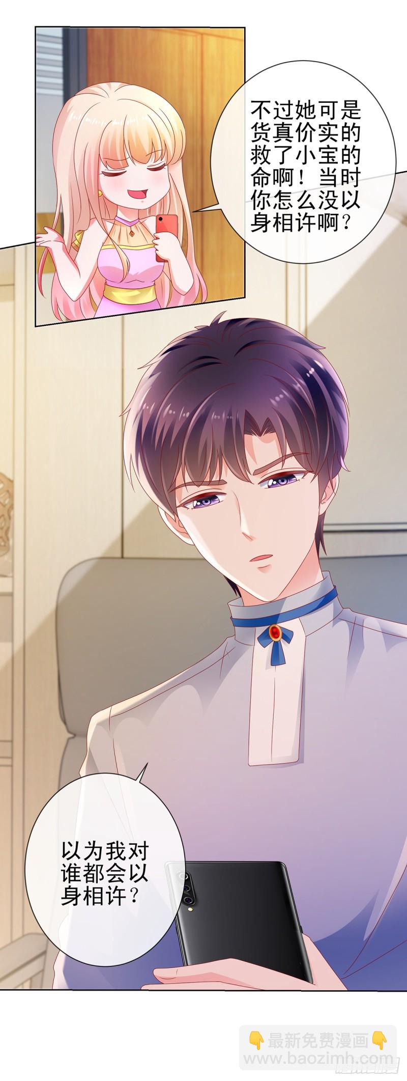 第106话 现在我多少分-第108话