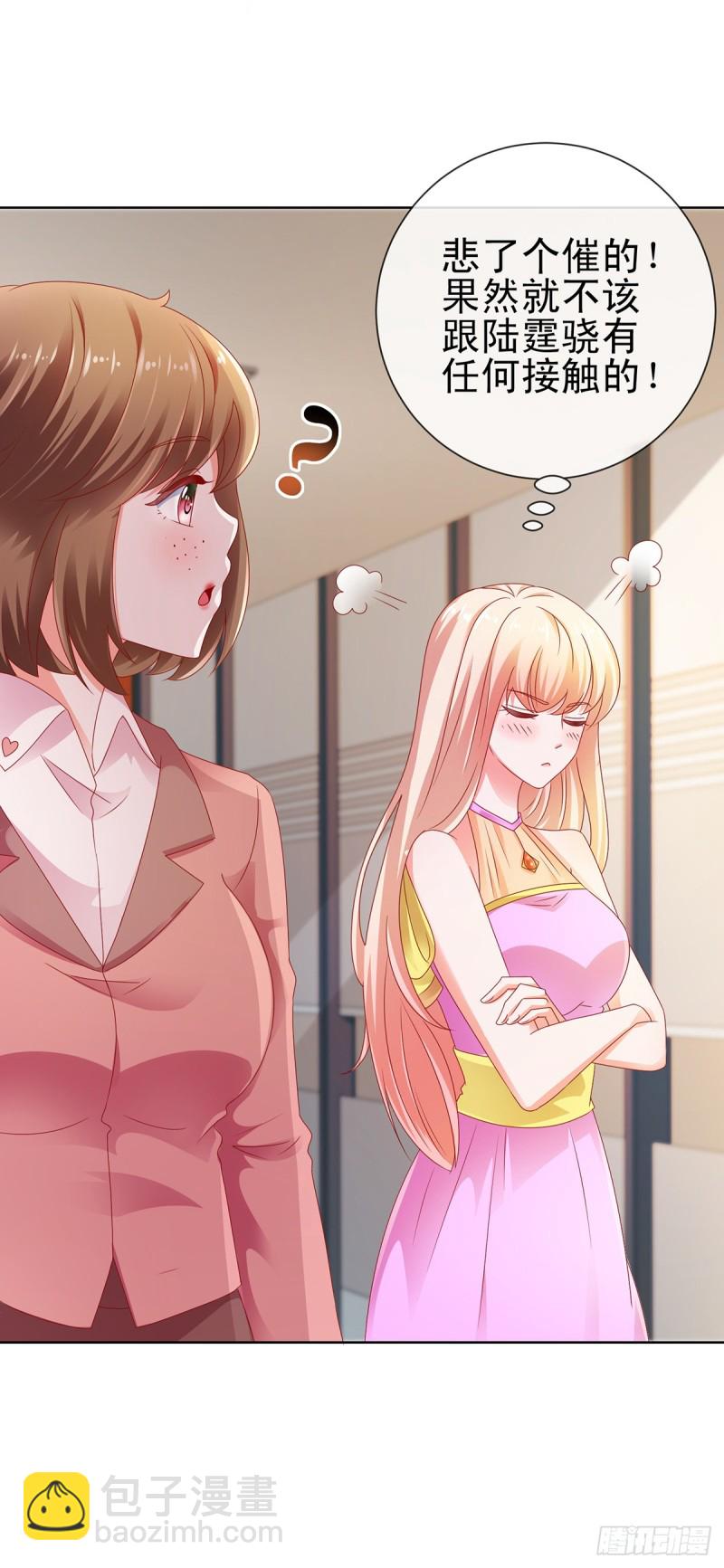 第106话 现在我多少分-第108话