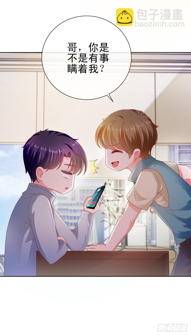 第106话 现在我多少分-第108话