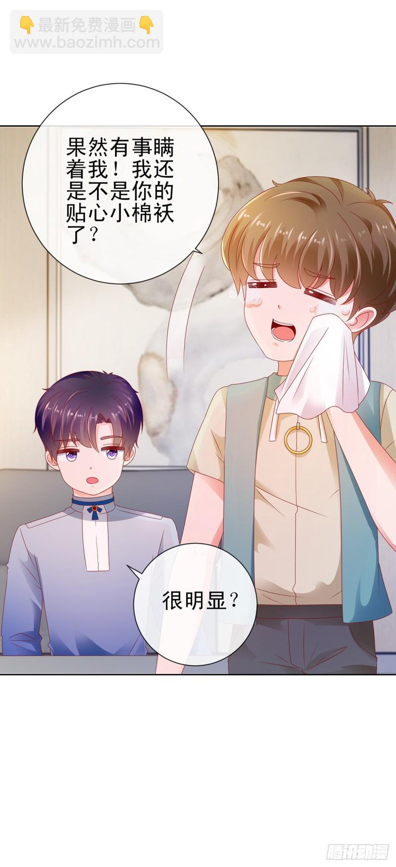 第106话 现在我多少分-第108话