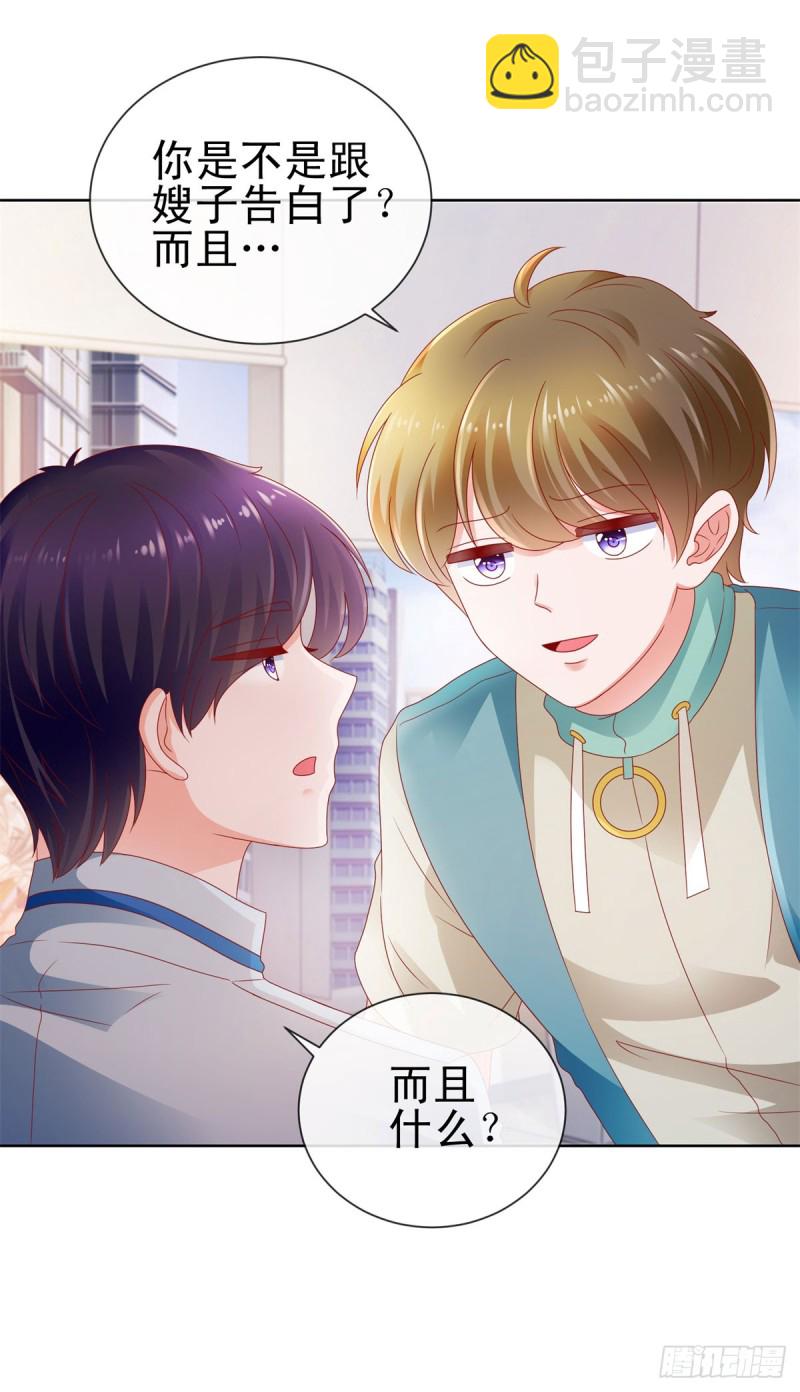 第106话 现在我多少分-第108话