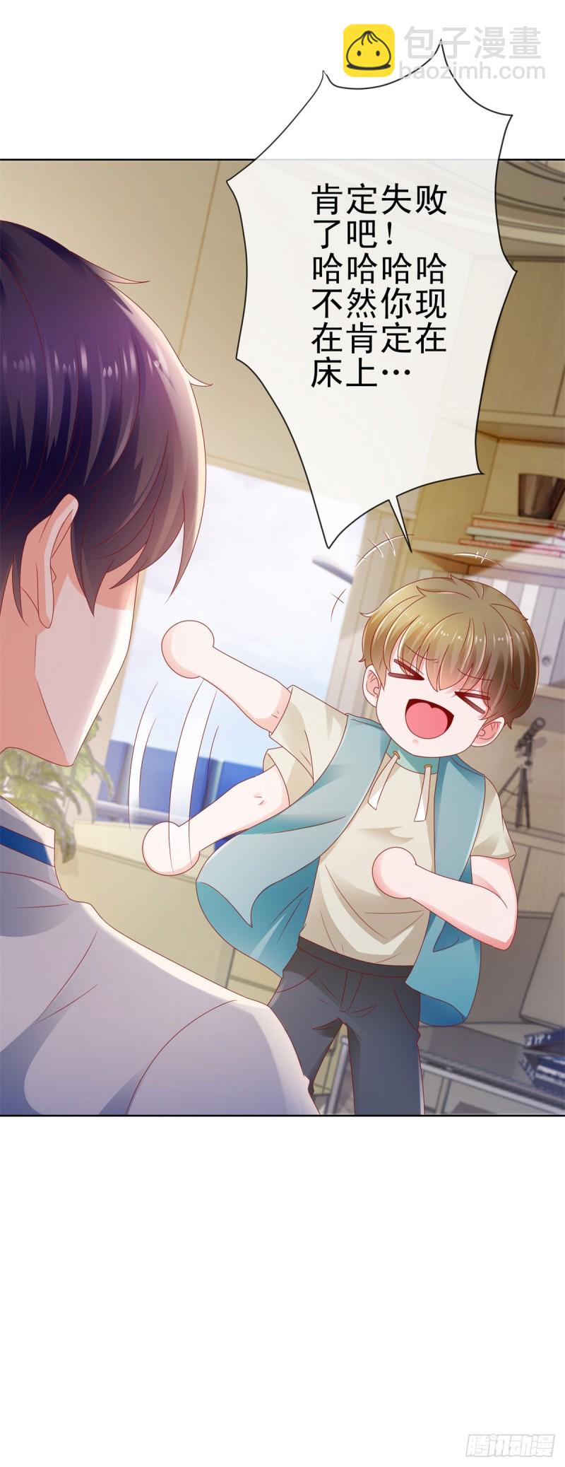 第106话 现在我多少分-第108话