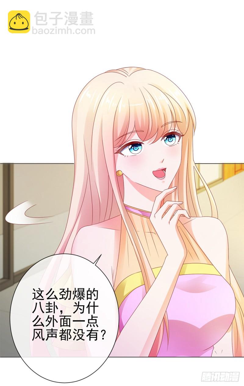 第106话 现在我多少分-第108话