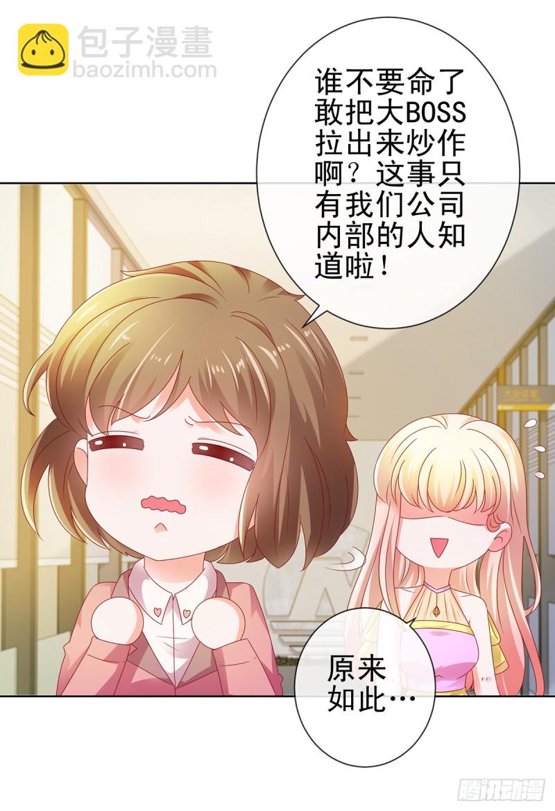 第106话 现在我多少分-第108话