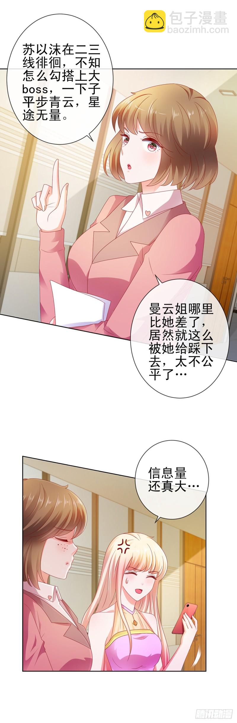 第106话 现在我多少分-第108话