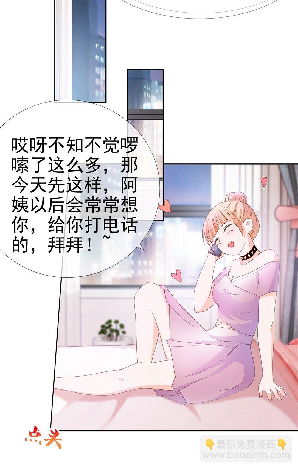 第10话 你们原地扯证吧！-第12话
