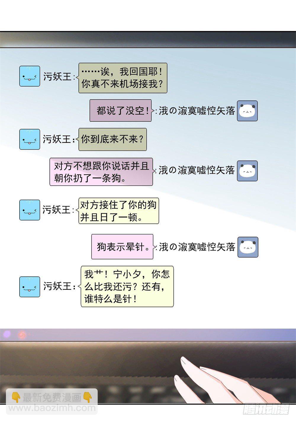第10话 你们原地扯证吧！-第12话