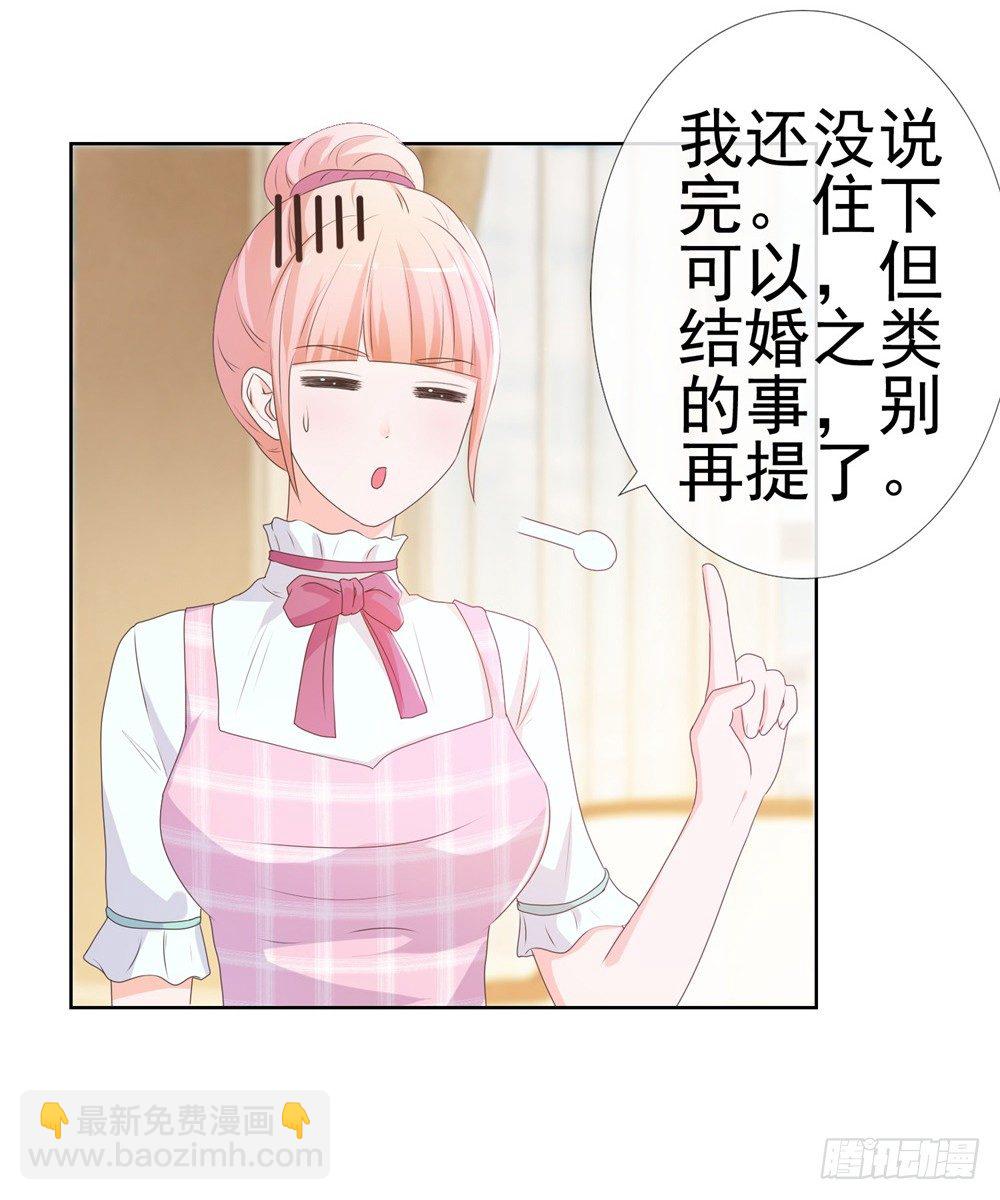 第10话 你们原地扯证吧！-第12话