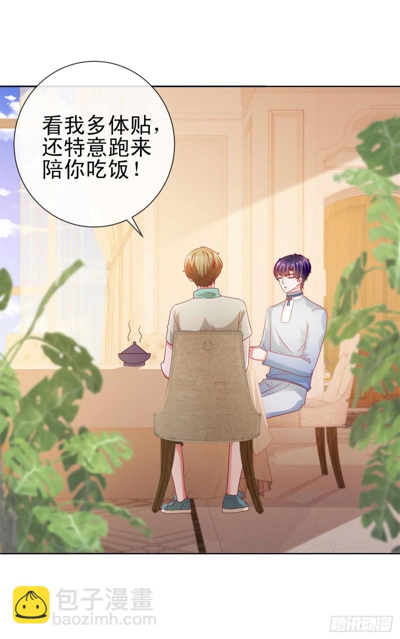 第108话 花式打脸-第110话