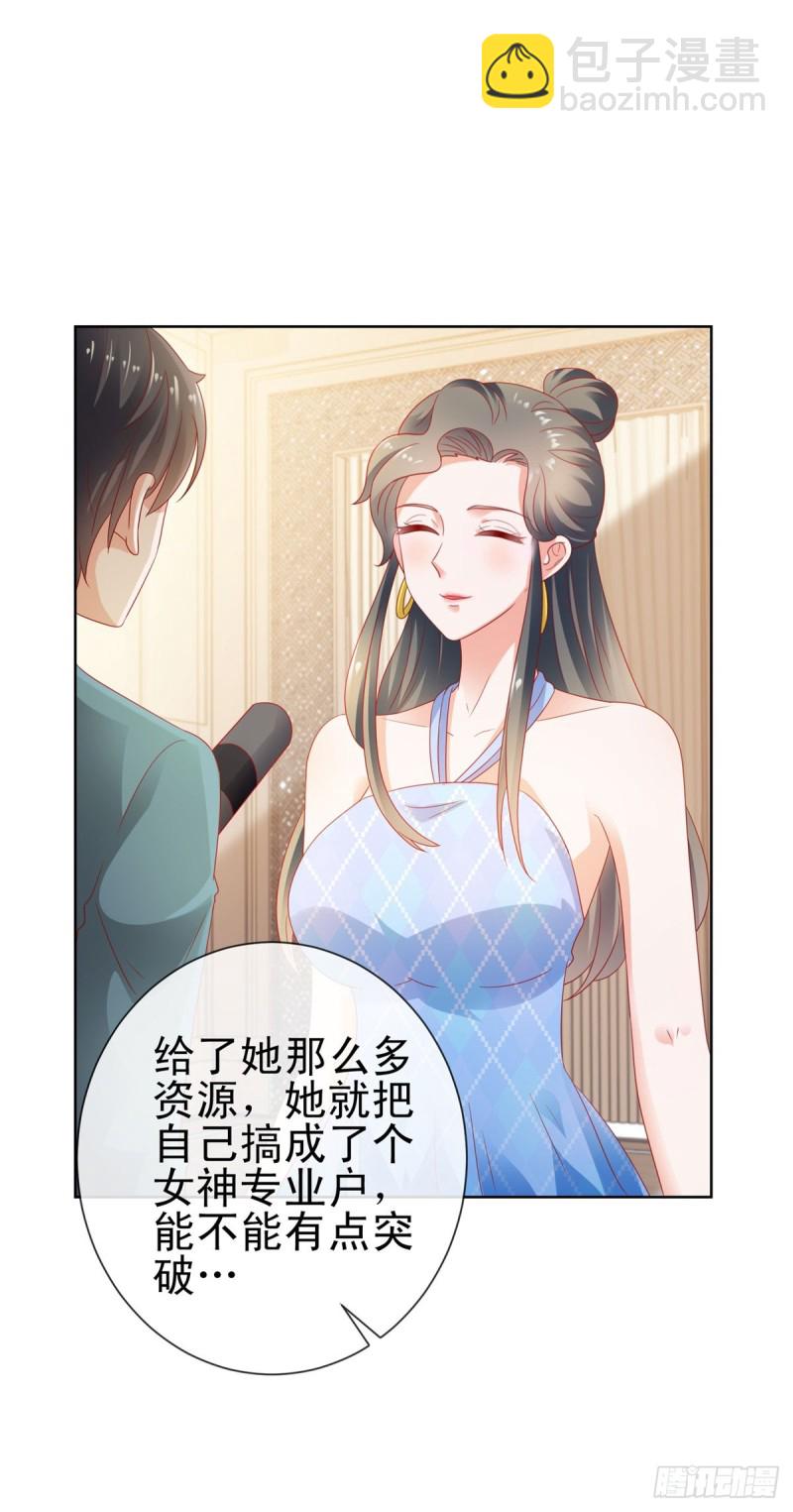 第108话 花式打脸-第110话