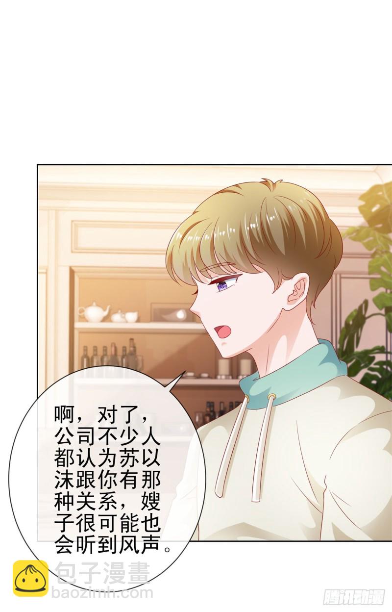 第108话 花式打脸-第110话
