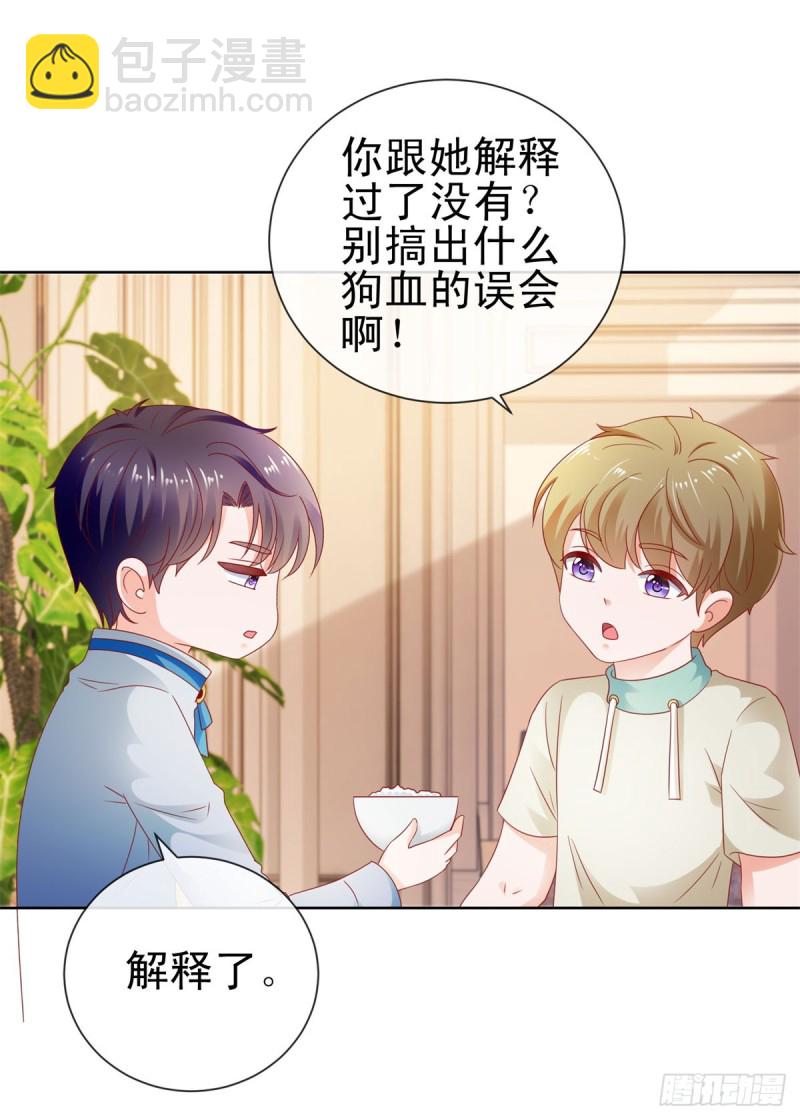 第108话 花式打脸-第110话