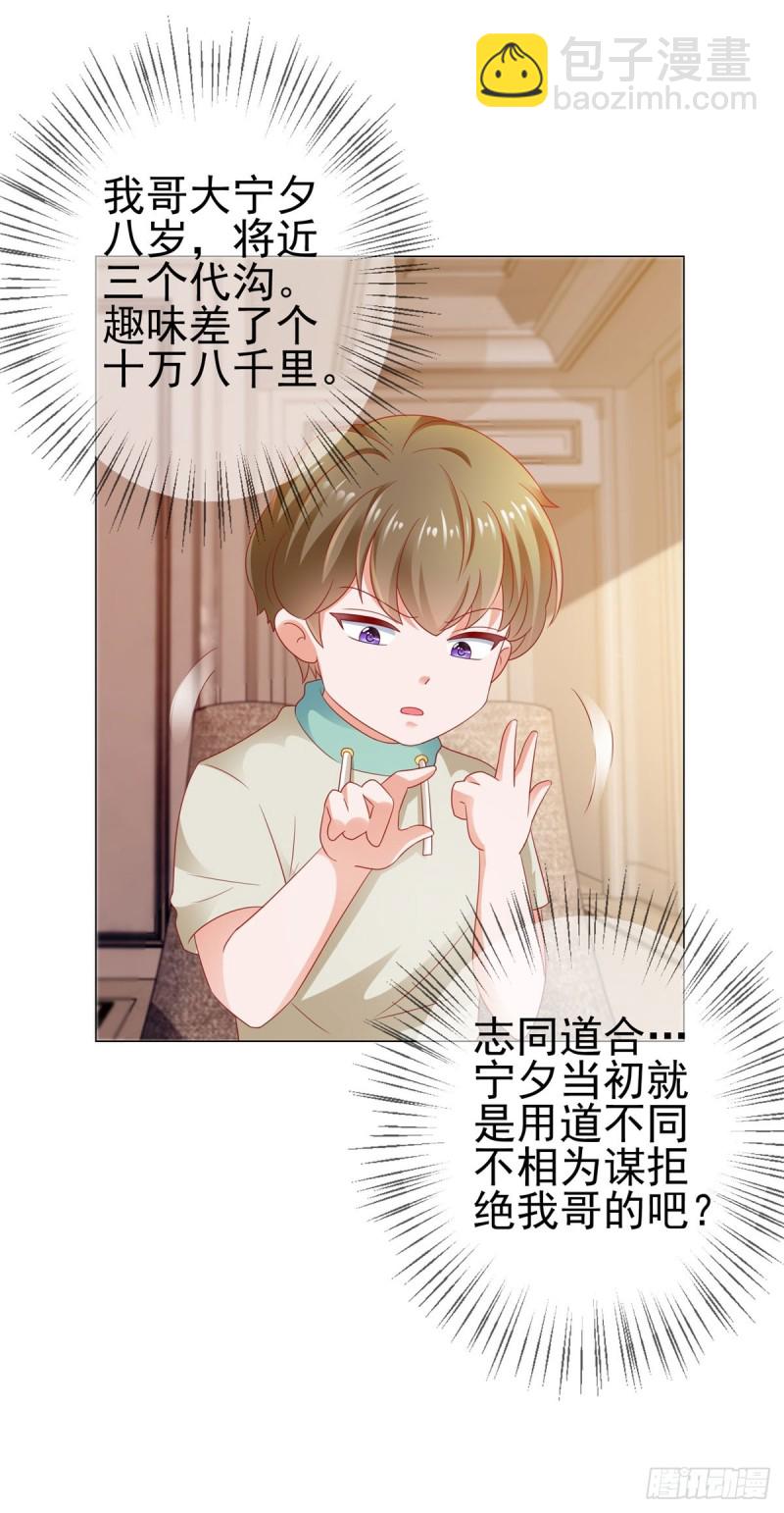 第108话 花式打脸-第110话