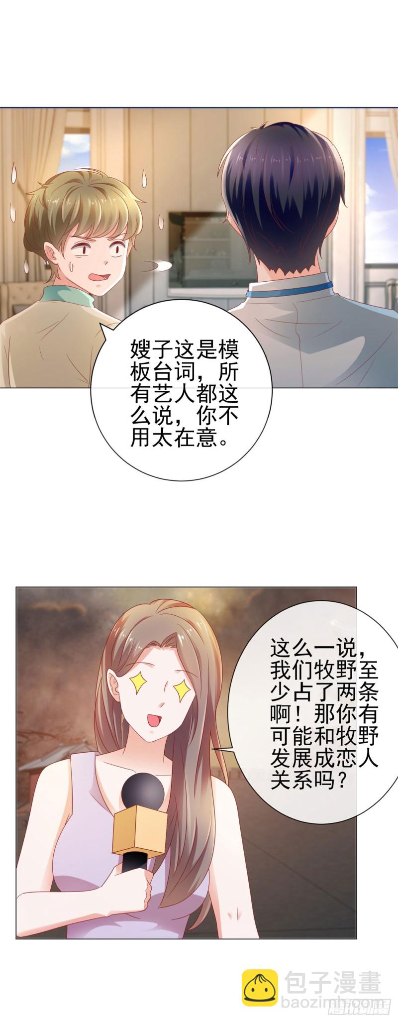 第108话 花式打脸-第110话