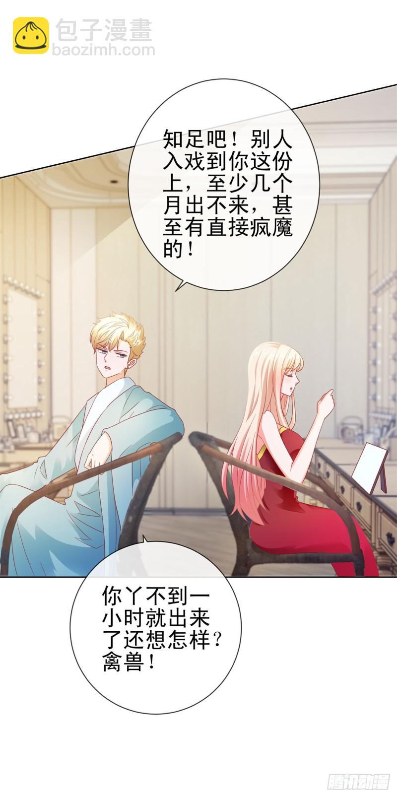第108话 花式打脸-第110话
