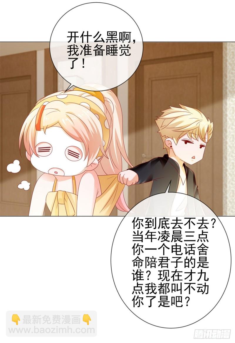 第108话 花式打脸-第110话