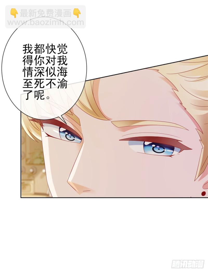 第108话 花式打脸-第110话