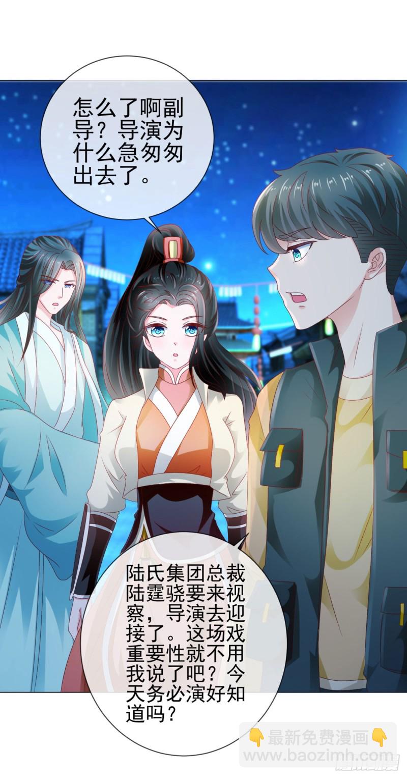 第110话 吻戏现场的修罗场-第112话