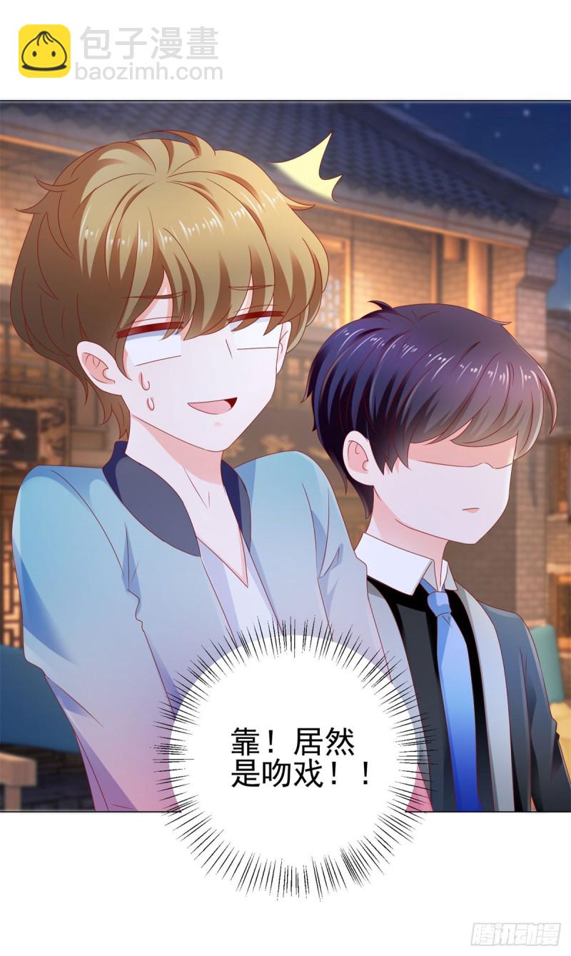 第110话 吻戏现场的修罗场-第112话