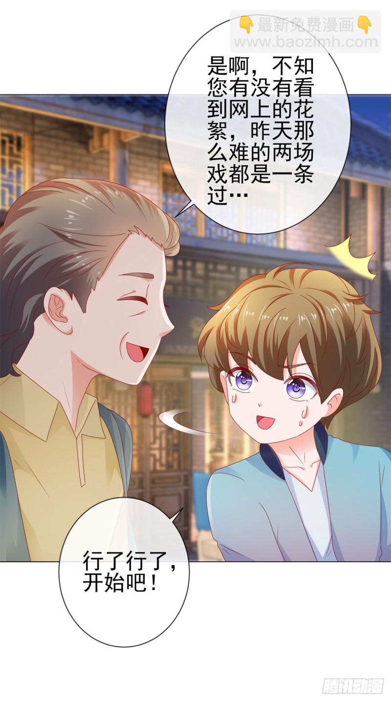 第110话 吻戏现场的修罗场-第112话