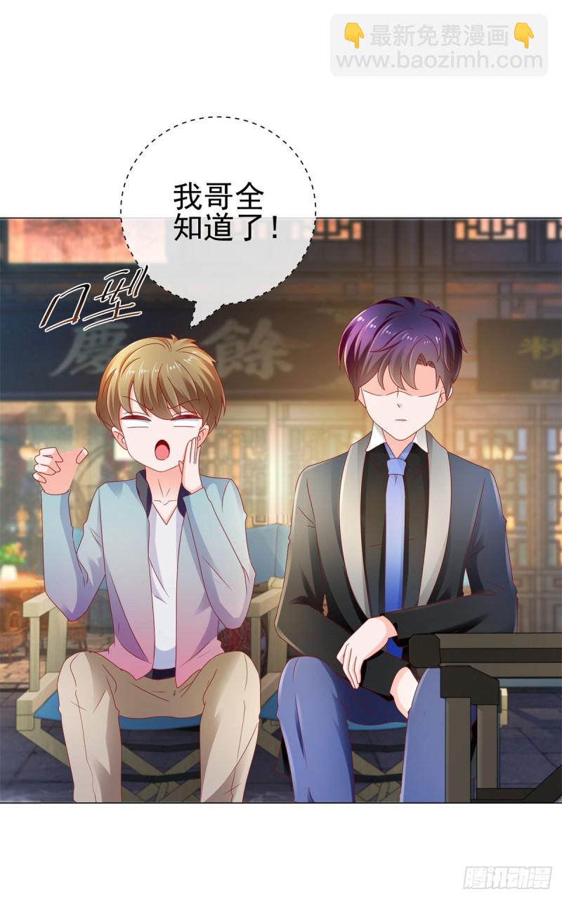 第110话 吻戏现场的修罗场-第112话