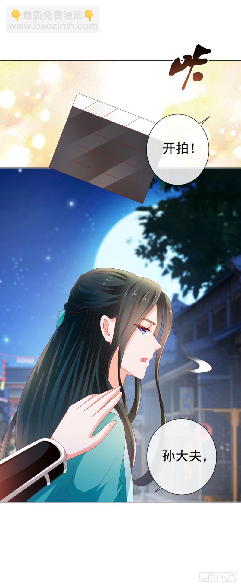 第110话 吻戏现场的修罗场-第112话