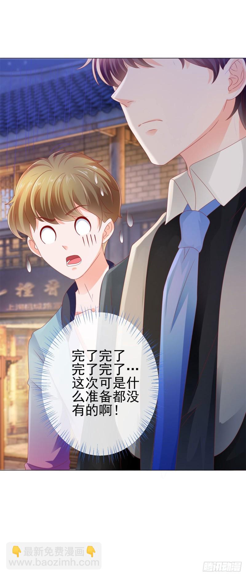 第110话 吻戏现场的修罗场-第112话