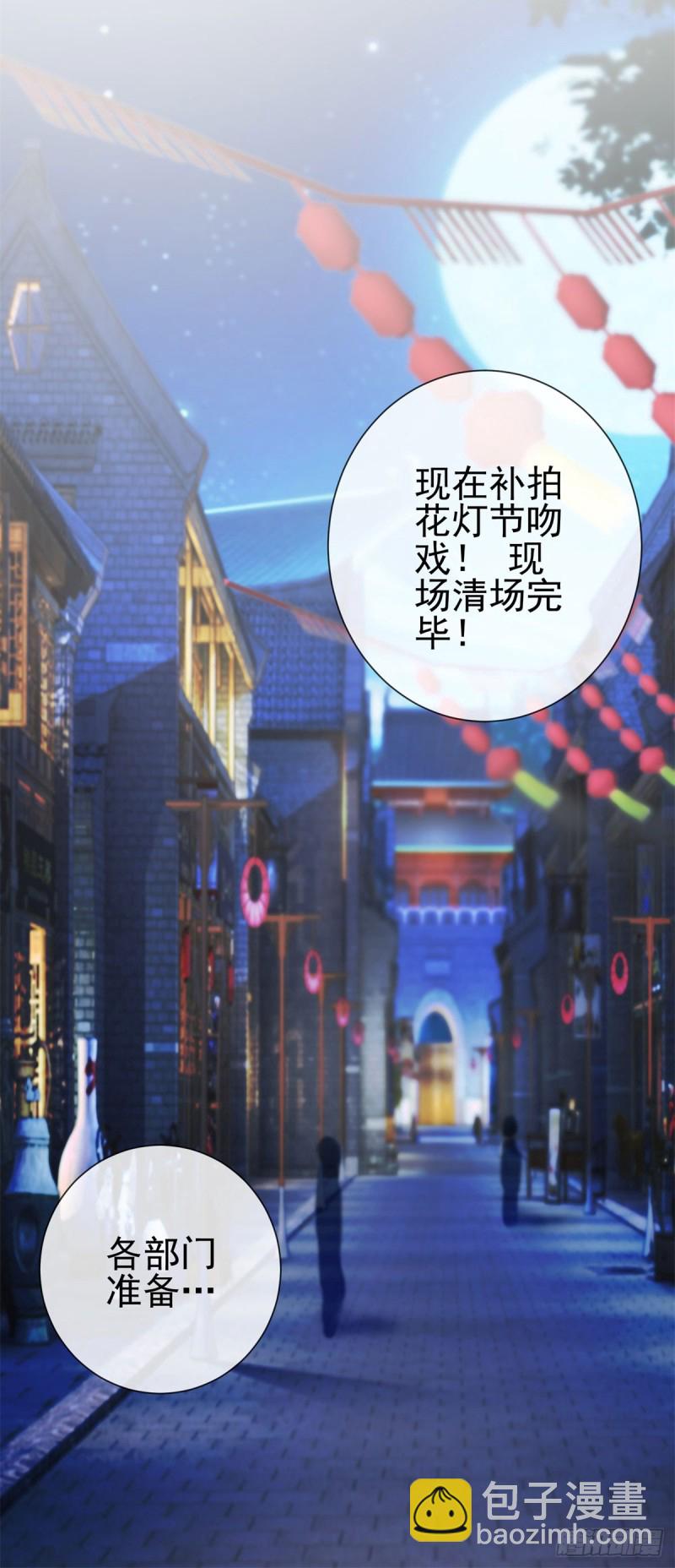 第110话 吻戏现场的修罗场-第112话