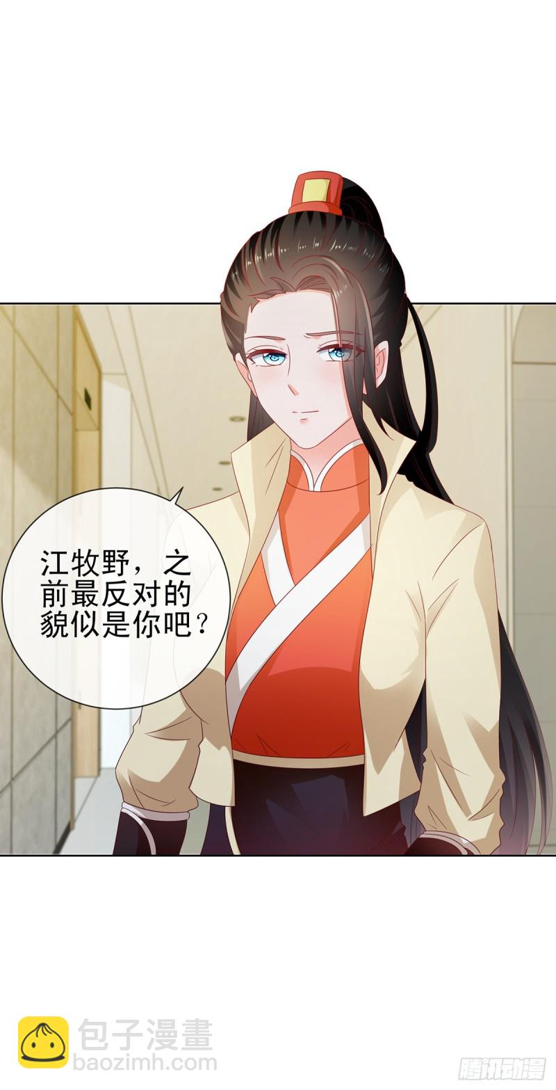 第112话 陆霆骁我有喜欢的人-第114话