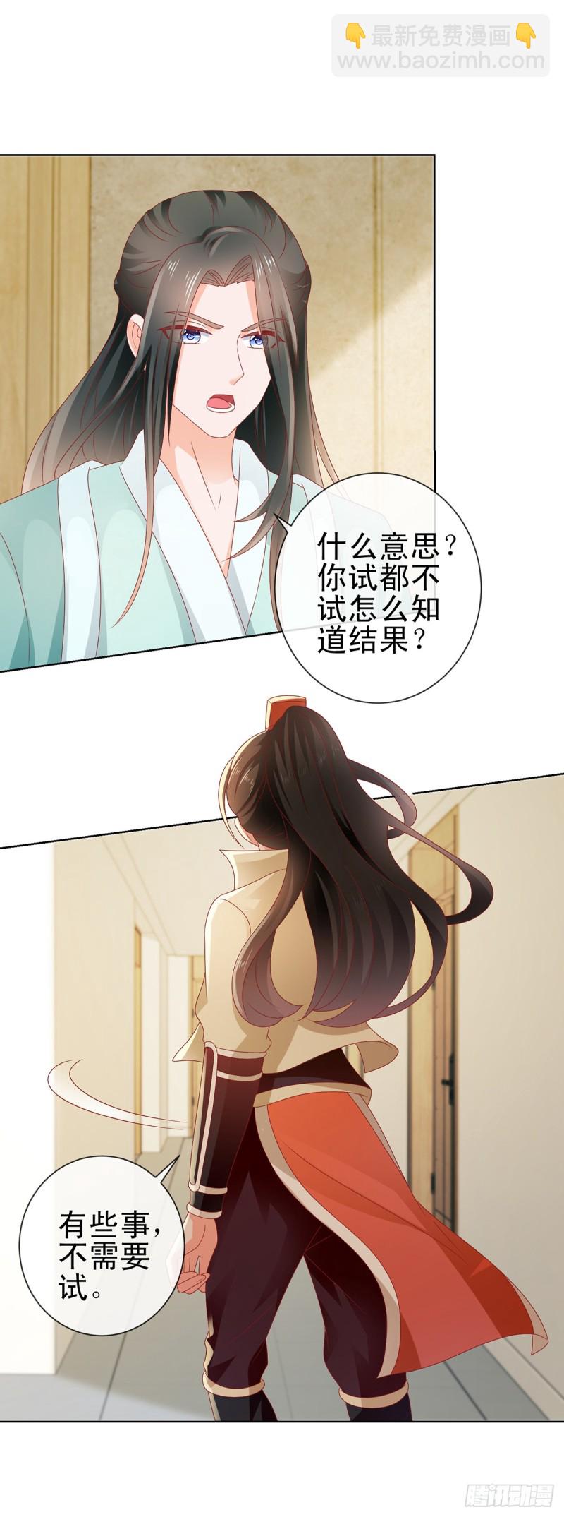 第112话 陆霆骁我有喜欢的人-第114话