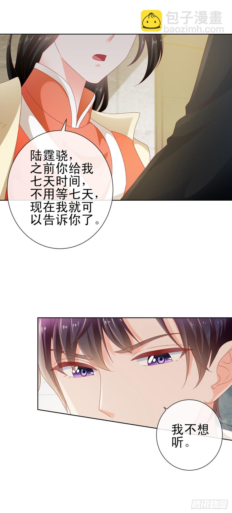 第112话 陆霆骁我有喜欢的人-第114话
