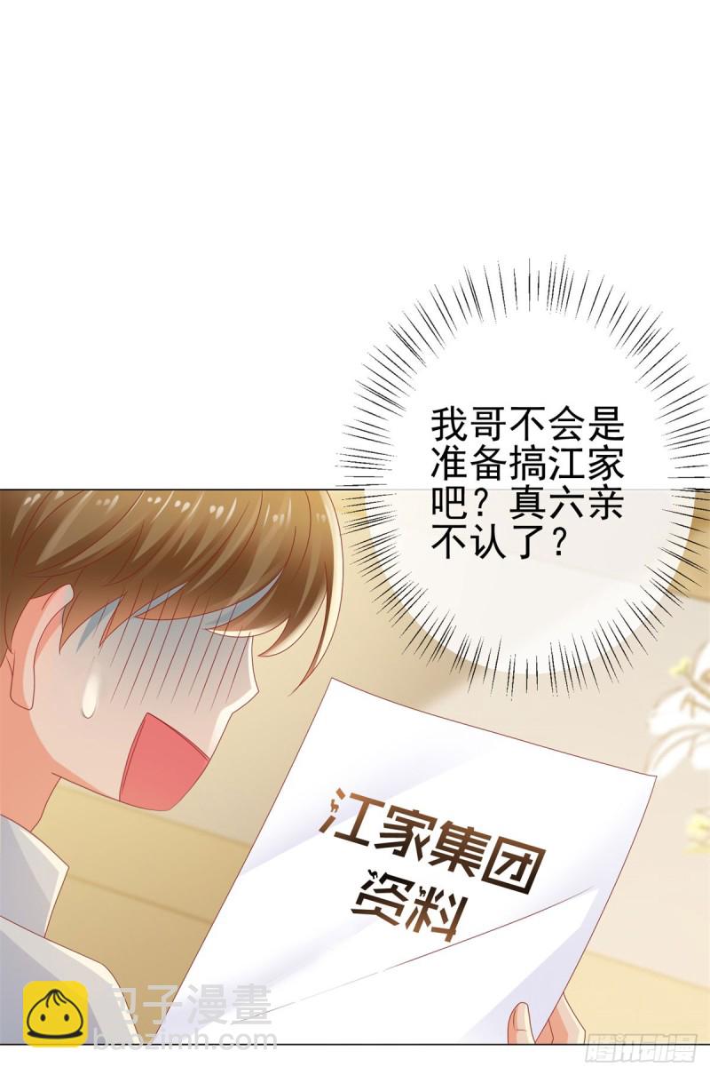 第114话 小宝生病了-第116话