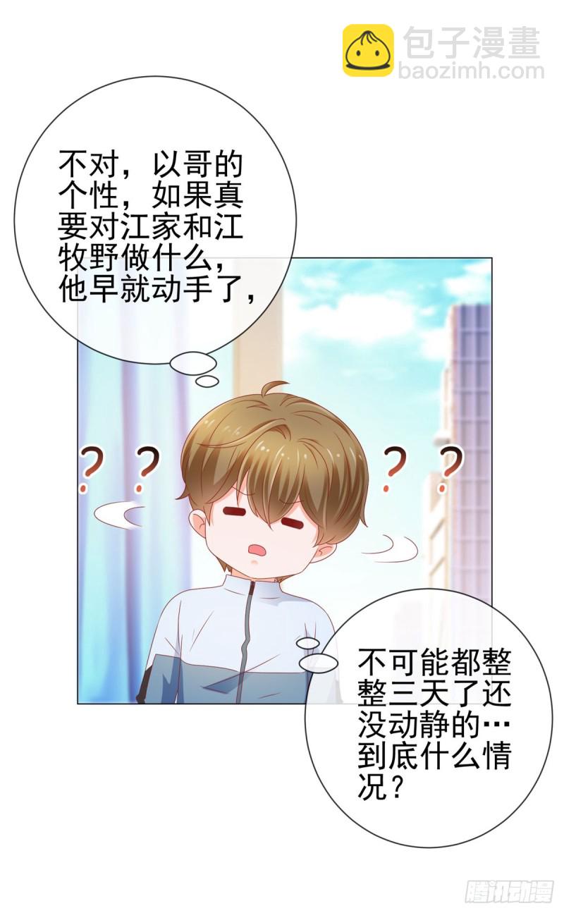 第114话 小宝生病了-第116话