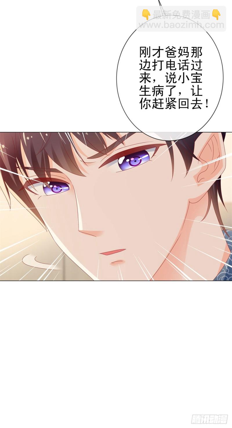 第114话 小宝生病了-第116话