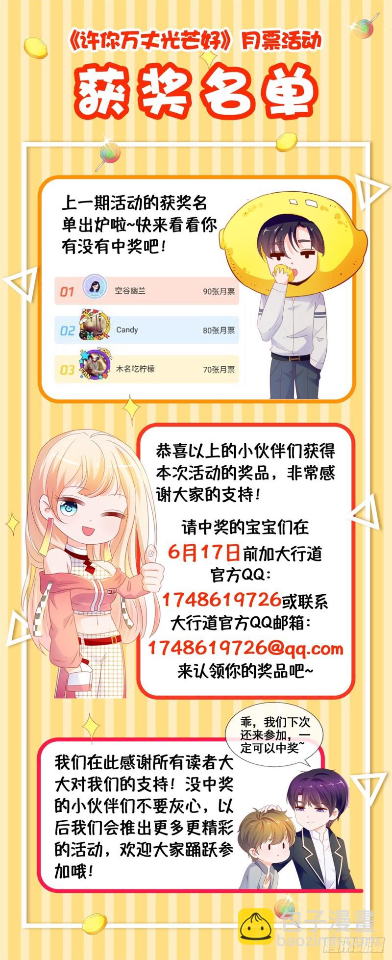 第114话 小宝生病了-第116话