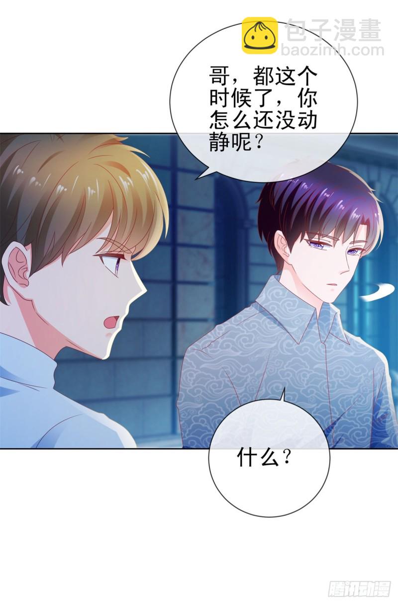 第116话 你在门内唱歌-第118话
