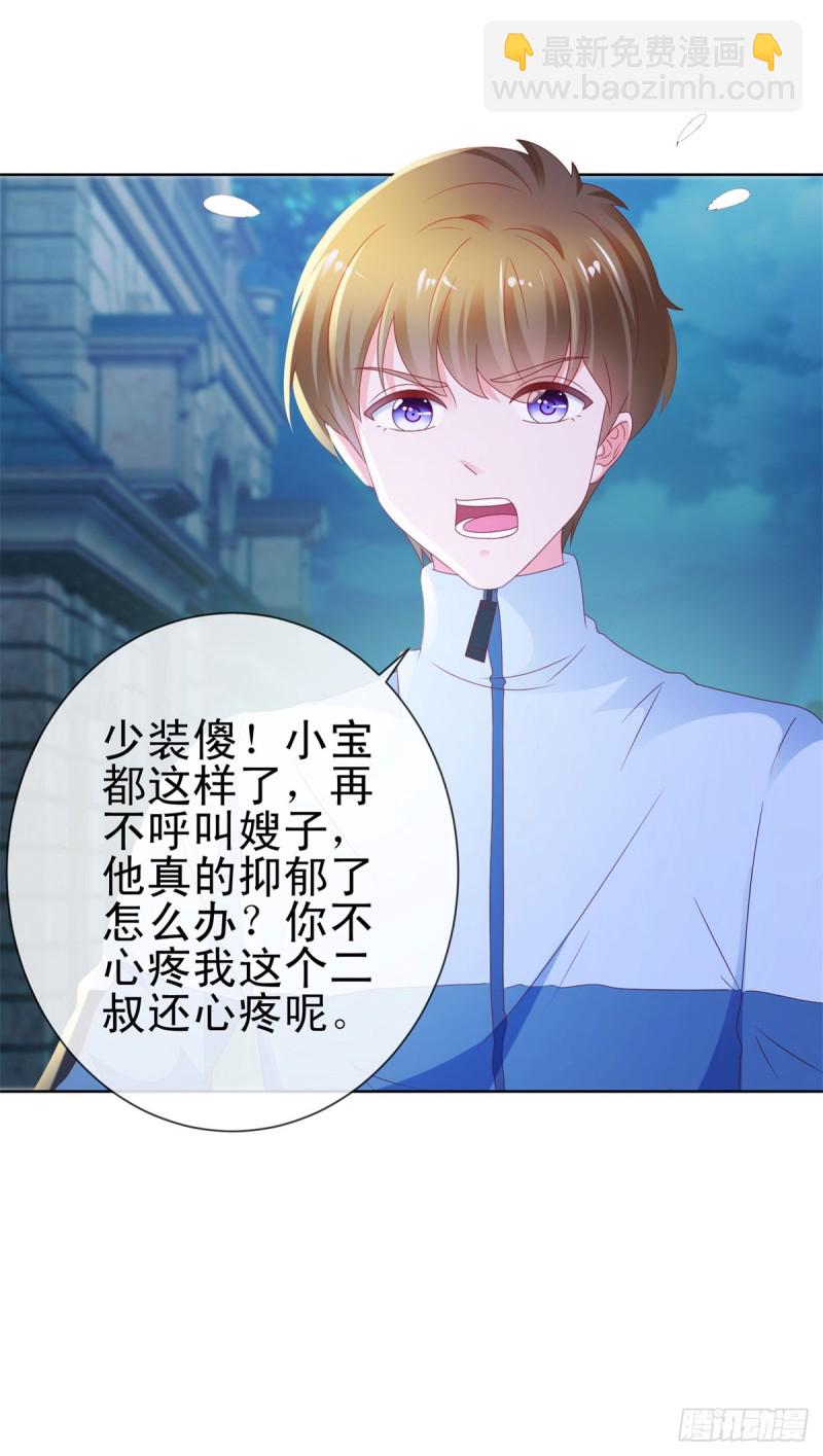 第116话 你在门内唱歌-第118话