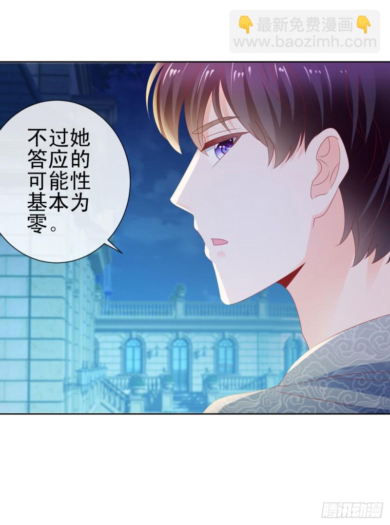 第116话 你在门内唱歌-第118话