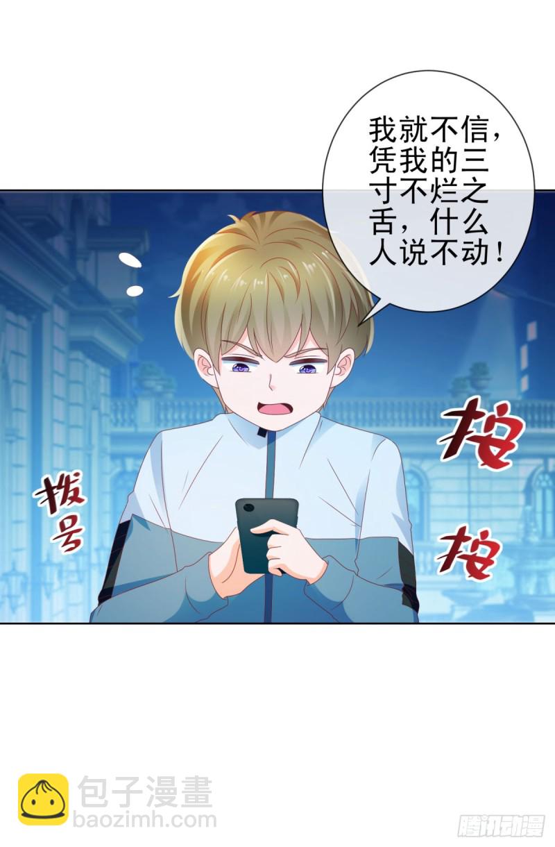 第116话 你在门内唱歌-第118话