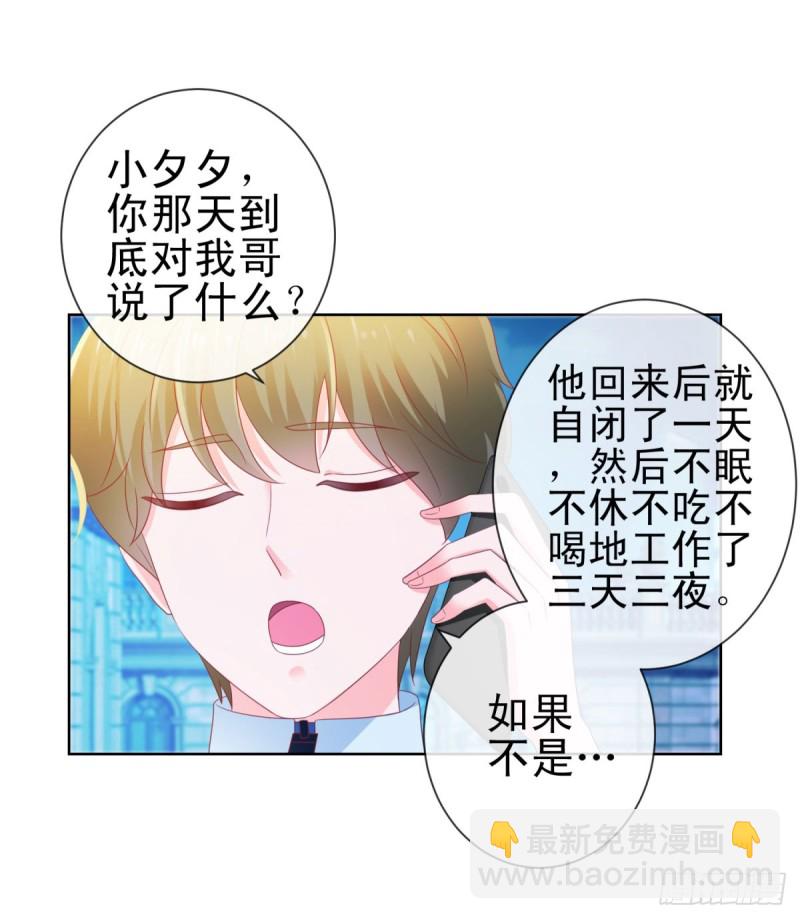 第116话 你在门内唱歌-第118话