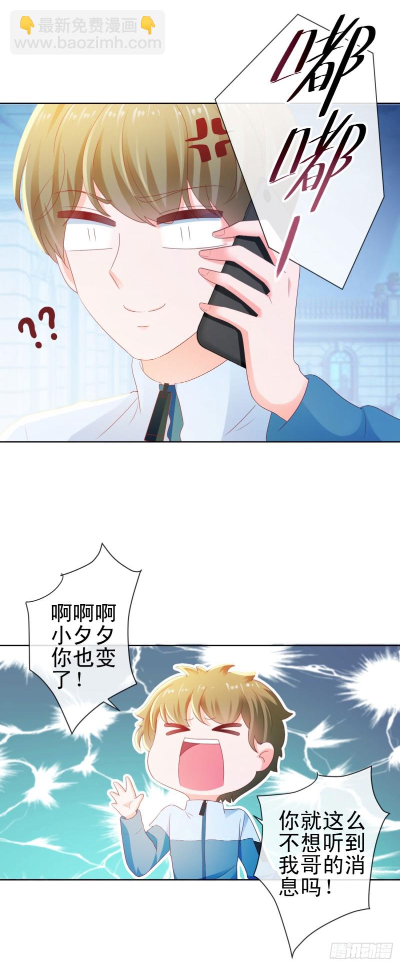 第116话 你在门内唱歌-第118话