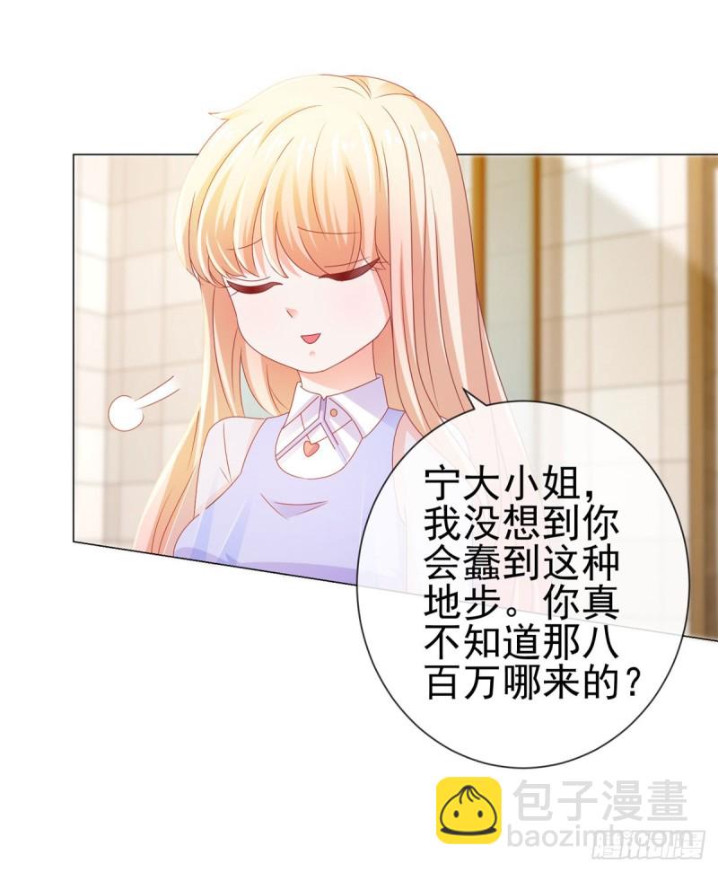 第116话 你在门内唱歌-第118话