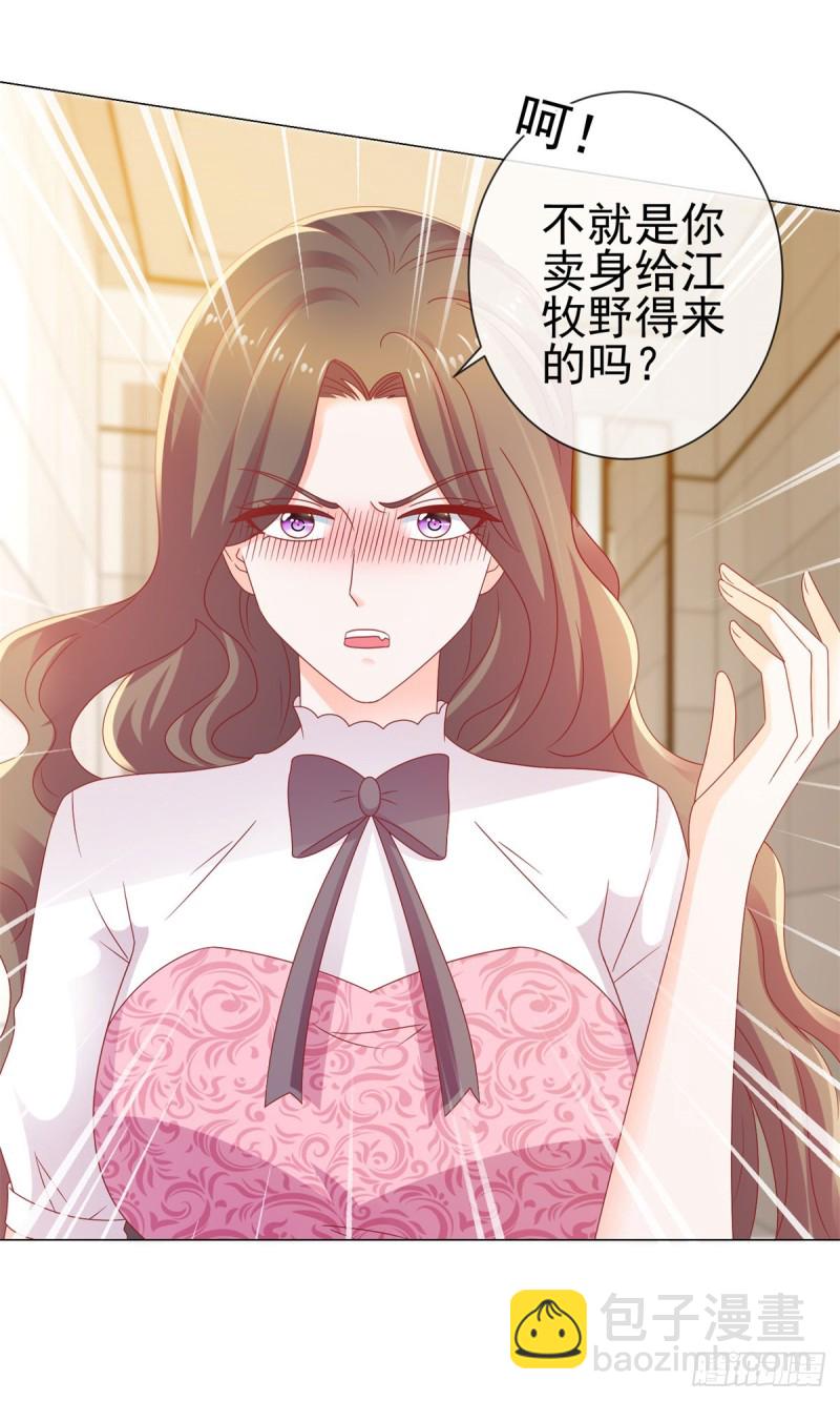 第116话 你在门内唱歌-第118话